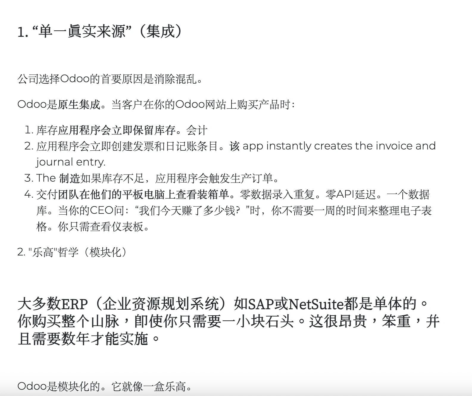 While the chinese version is ill